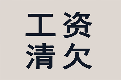 欠款未还，商途受阻如何应对？