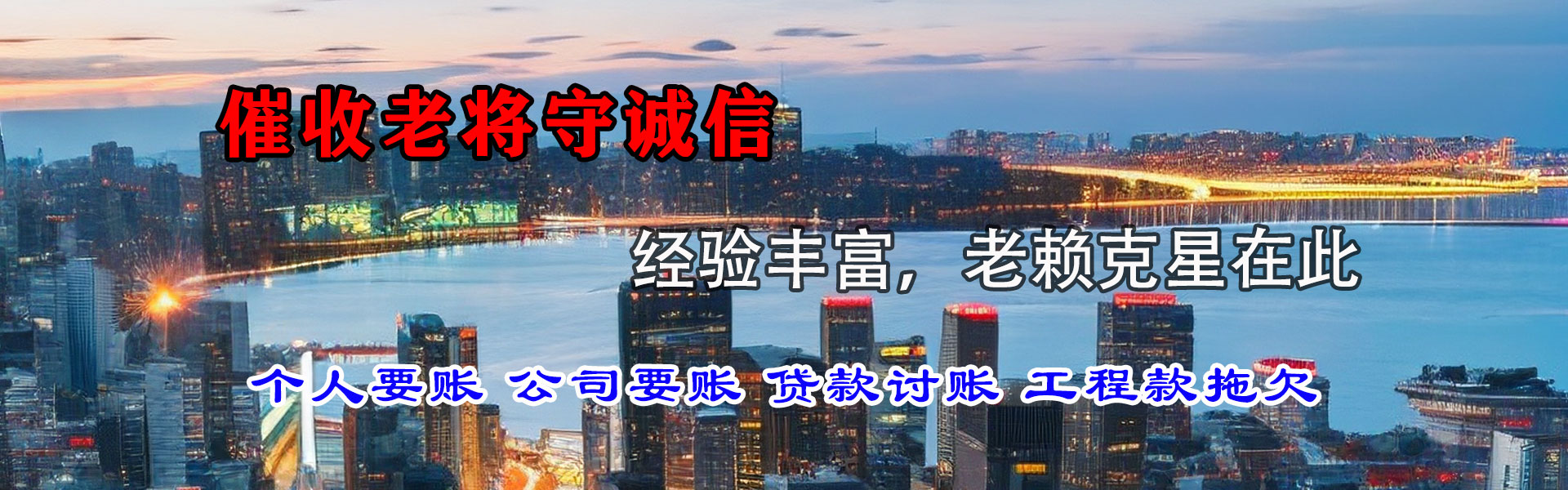 仪陇追账公司